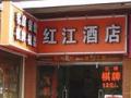 恭喜廣州紅江酒店，智能門鎖安裝調(diào)試成功！
