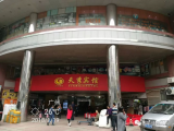 祝賀廣州天秀賓館智能電子門鎖、智能門牌觸摸開關(guān)調(diào)試安裝完成