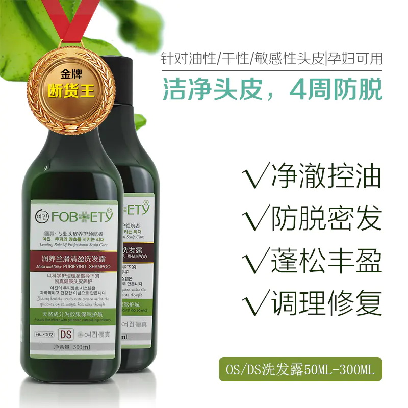 Os清透凈爽營(yíng)養(yǎng)洗發(fā)露