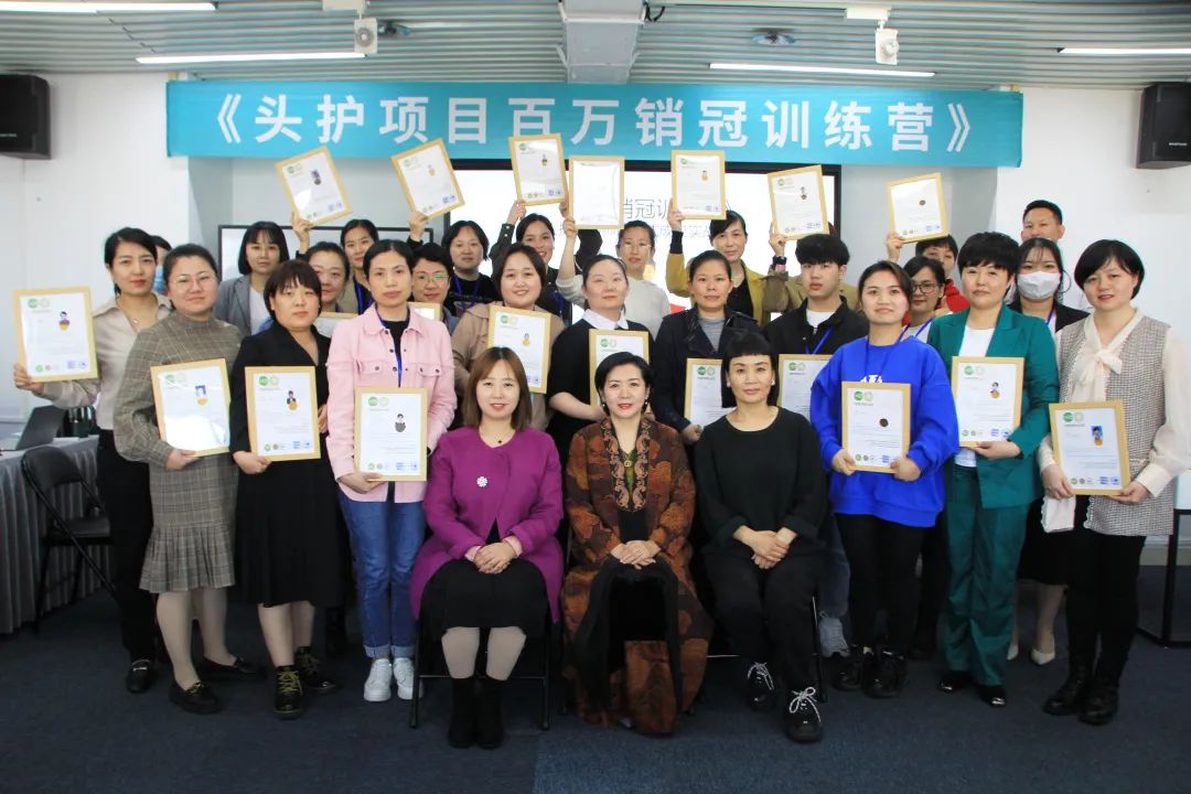 競爭力·心學(xué)院《頭護項目百萬銷冠訓(xùn)練營》課程圓滿結(jié)束! 競爭力·心學(xué)院《頭護項目百萬銷冠訓(xùn)練營》課程圓滿結(jié)束!